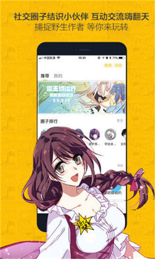 胖次漫画免费版v3.2.0