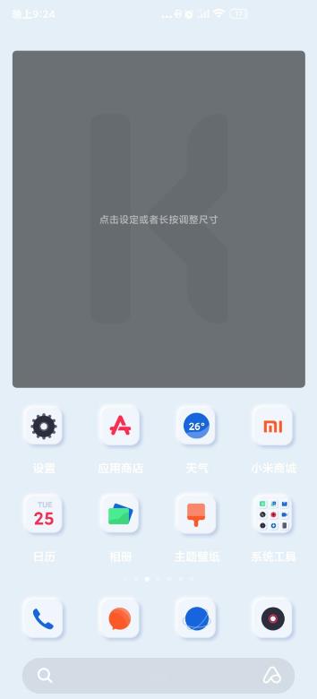 kwgt专业版v3.75b410013