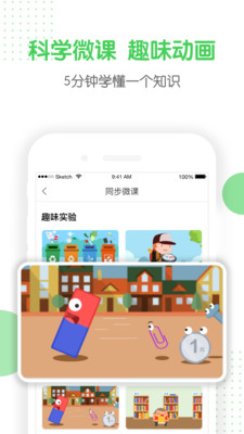 全景未来校学生端v2.0.5