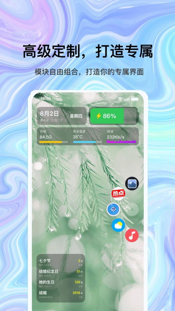目标倒记日v2.3.5