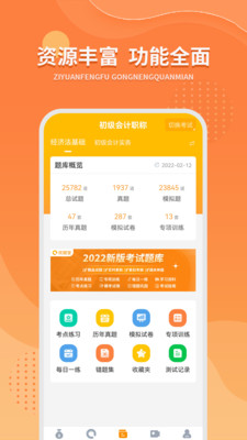 优题宝v4.1.0