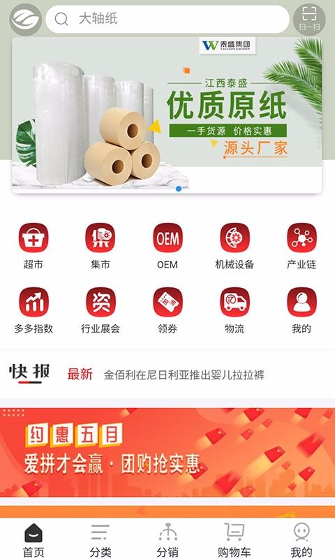 卫多多v4.0.9