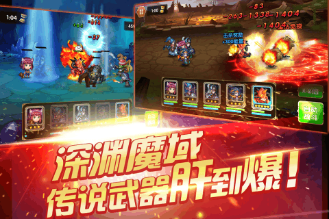 风爆远征v1.12