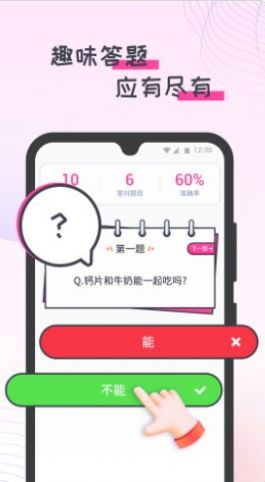 蜜蜂计步v1.0.0
