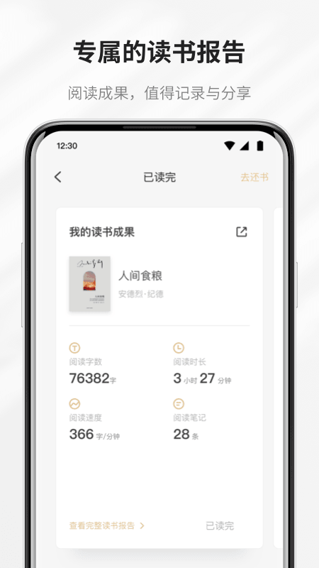 掌阅精选全民阅读年卡v2.6.1