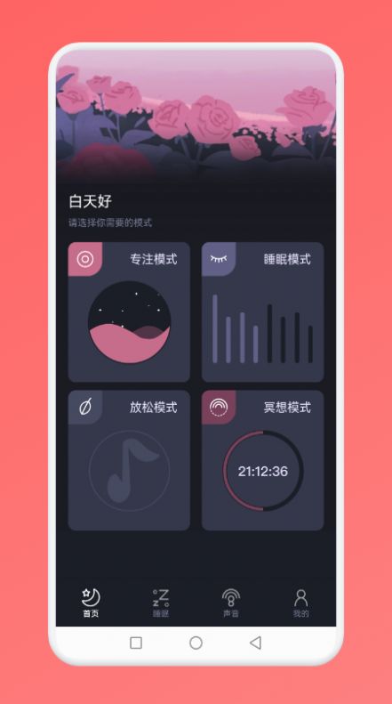 婴儿睡眠v1.1