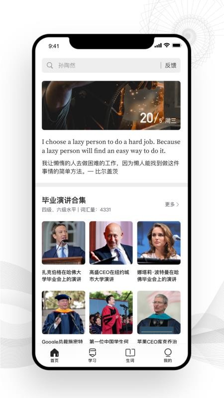 靠谱学习v1.0.10