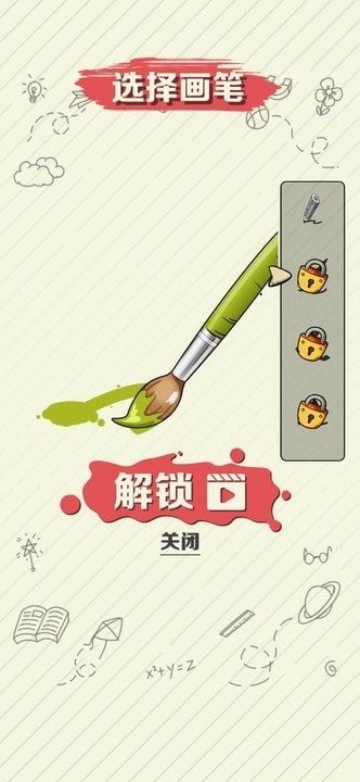 绘画大作战v1.0