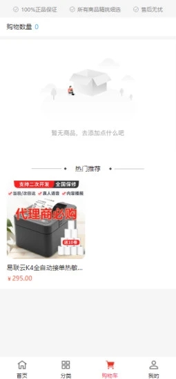 润水鲜生v2.1.3