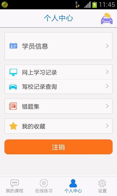 无忧乐行v1.2.35