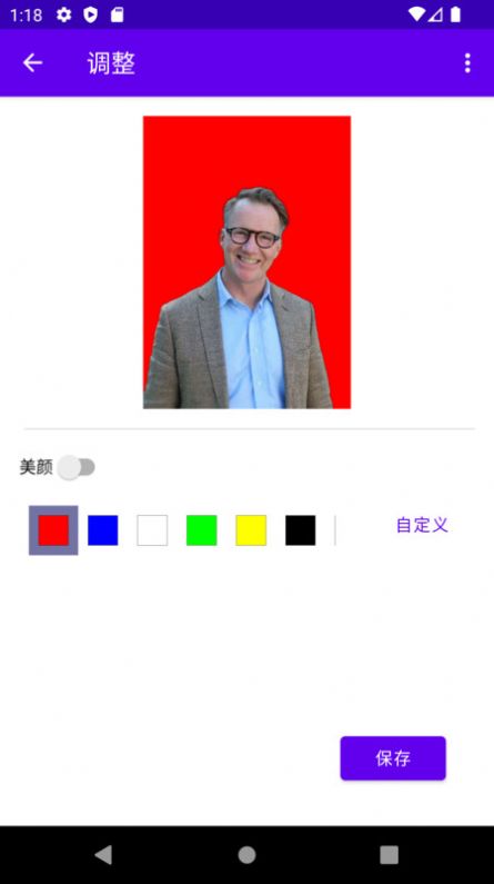 爱上证件照v1.0