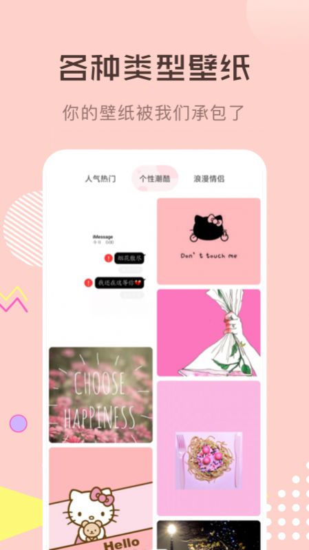 壁纸1000v1.1