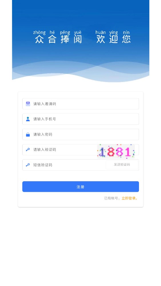 众合捧阅v1.0