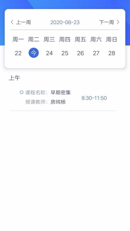 IDEA在家v2.3.3