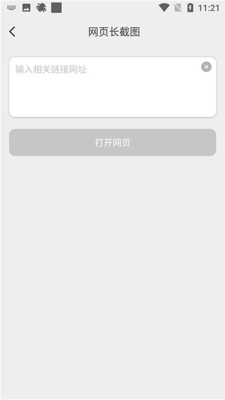章鱼拼图v1.0.4