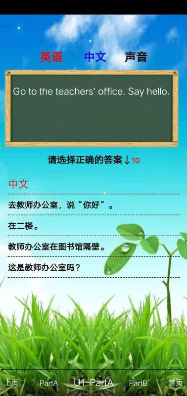 小学四年级英语下册v5.0.22