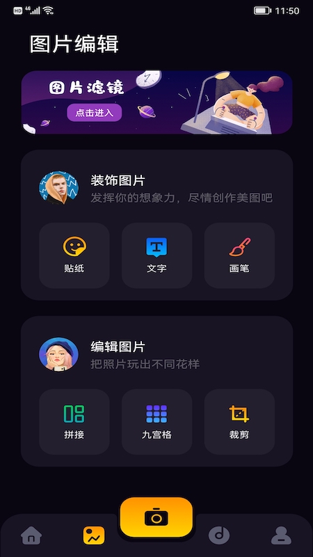 鲸鱼视频编辑v1.1