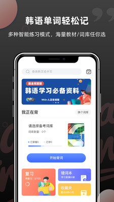 韩语单词v1.3.2