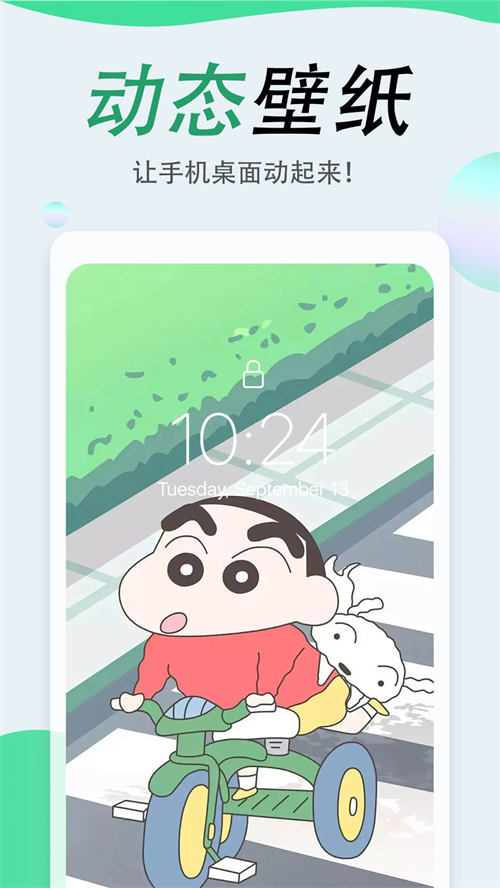 吉祥壁纸v1.0.0