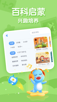 ahakid儿童启蒙v7.4.9