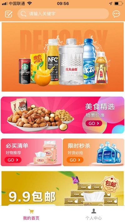 米鹿生活v1.3.4