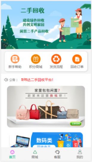 森玮达v1.0.0