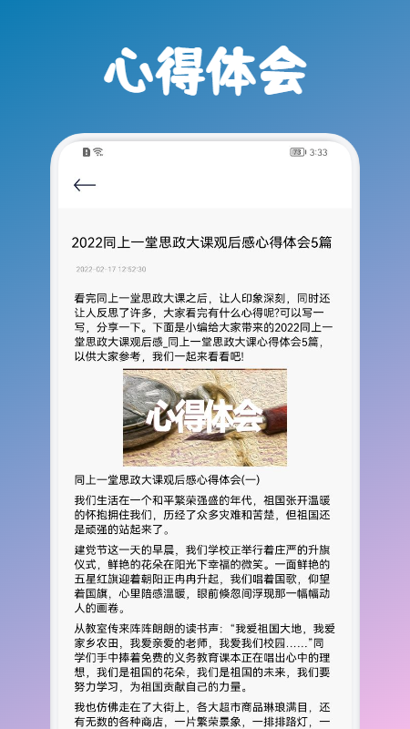 人教范文学习v1.1