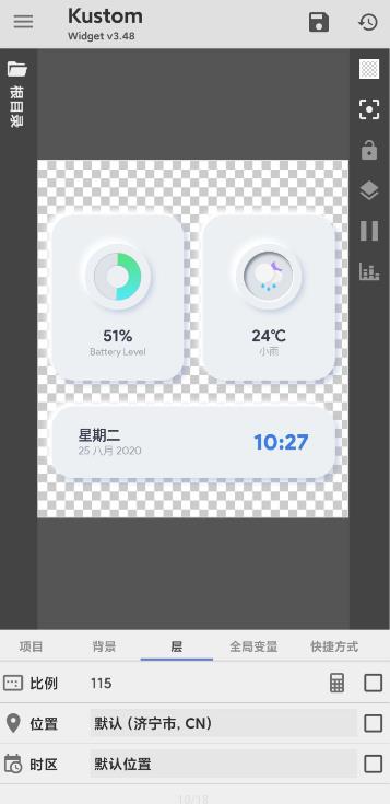 kwgt专业版v3.75b410013