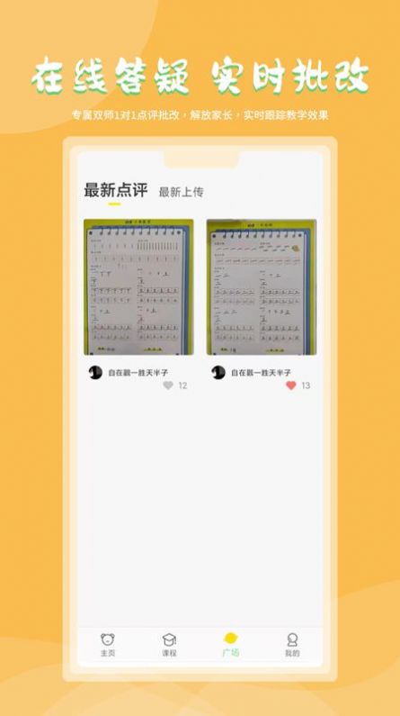 熊小墨v1.0.2
