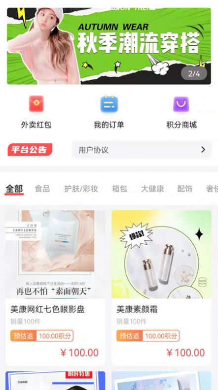 美康吉物v1.0.0