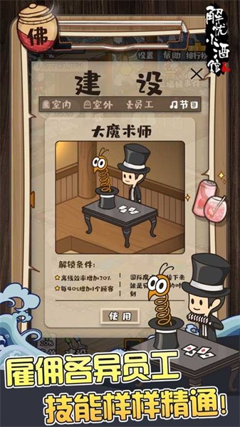 忘忧小酒馆v4.2.6