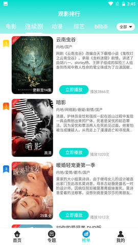 黑狐影院v3.3.5