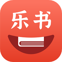 乐书小说极速版v3.2.8