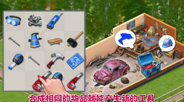 庄园建造师v1.0.95