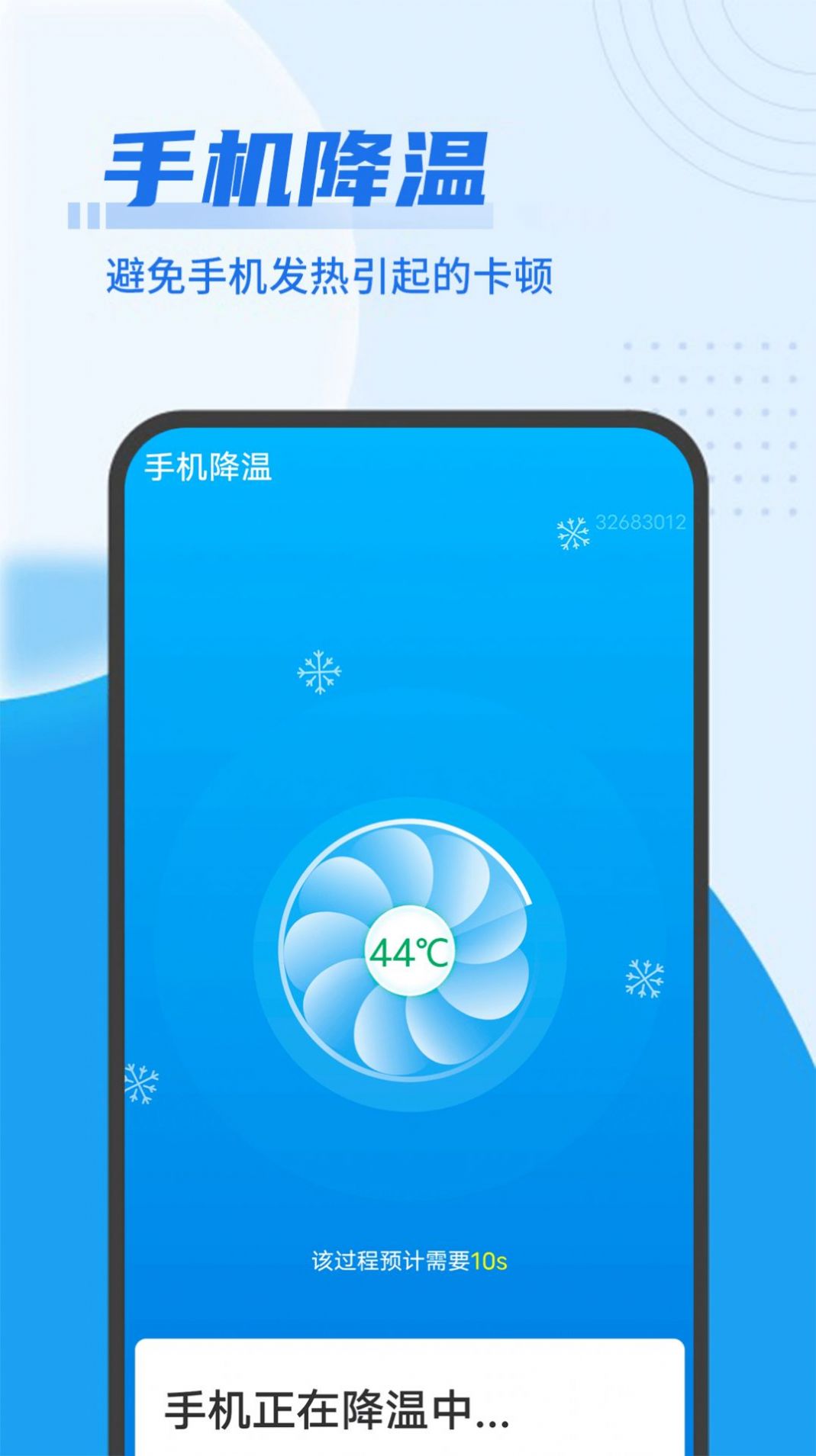 即刻优化大师v1.0.1