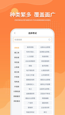 优题宝v4.1.0