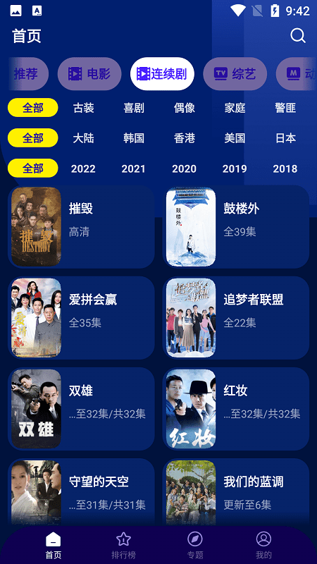 海星影视tv版v1.2.2