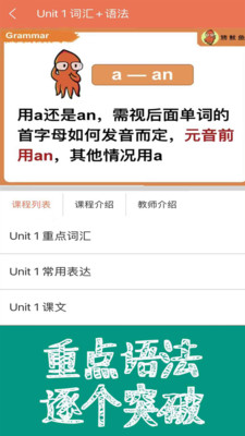 新概念英语课本通v1.1.01