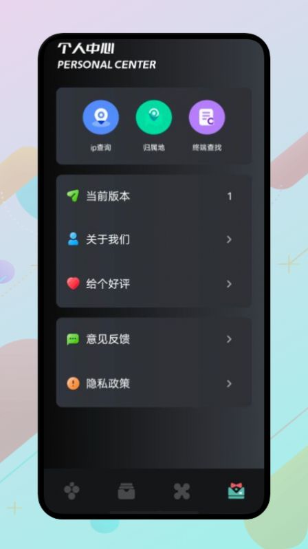 WLAN万能伴侣v1.2