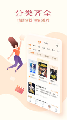 免费小说全集旧版v3.9.9.1