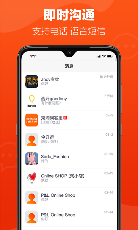 柬淘网v2.2.0