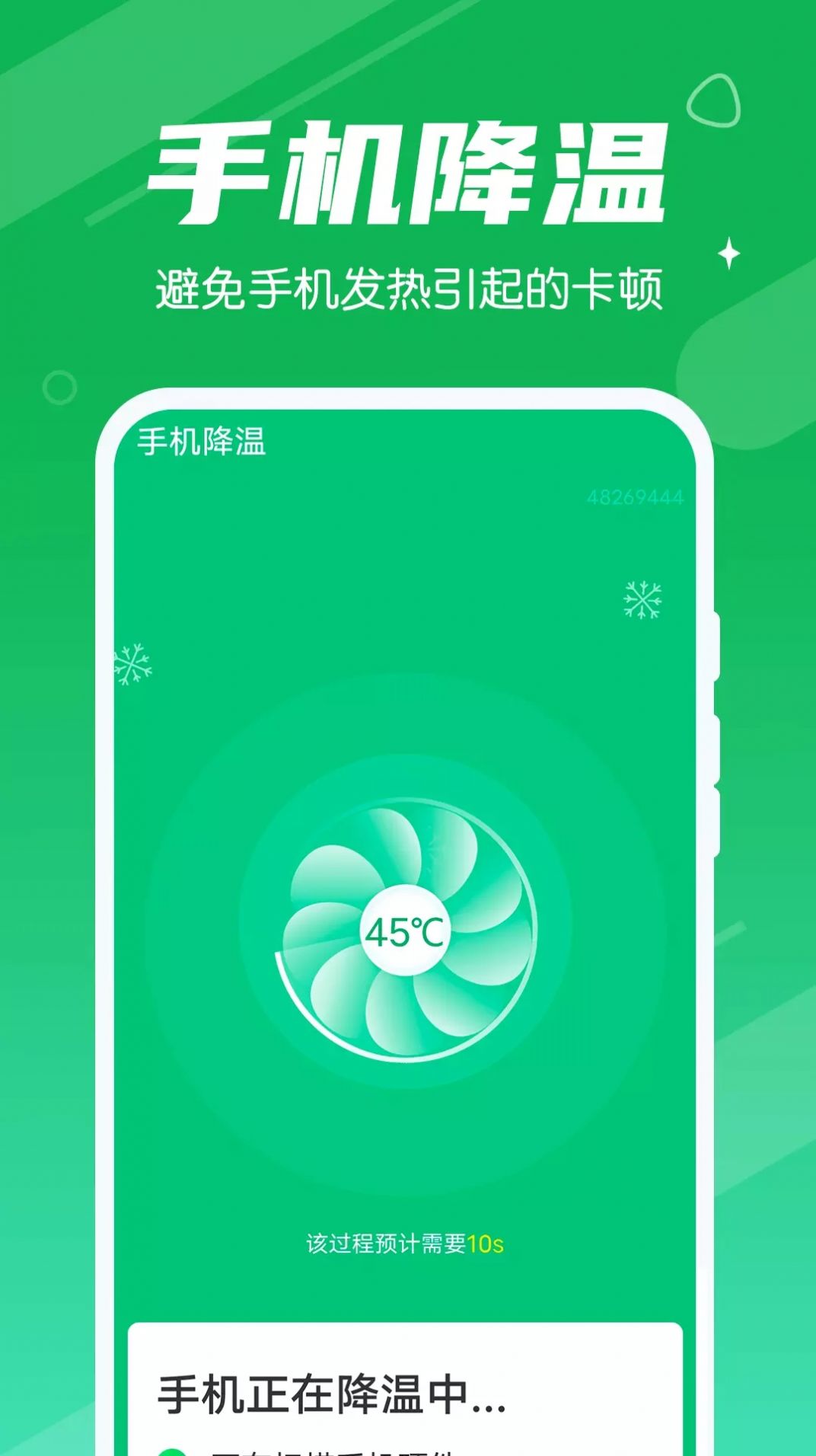 强力清理王v1.0.0