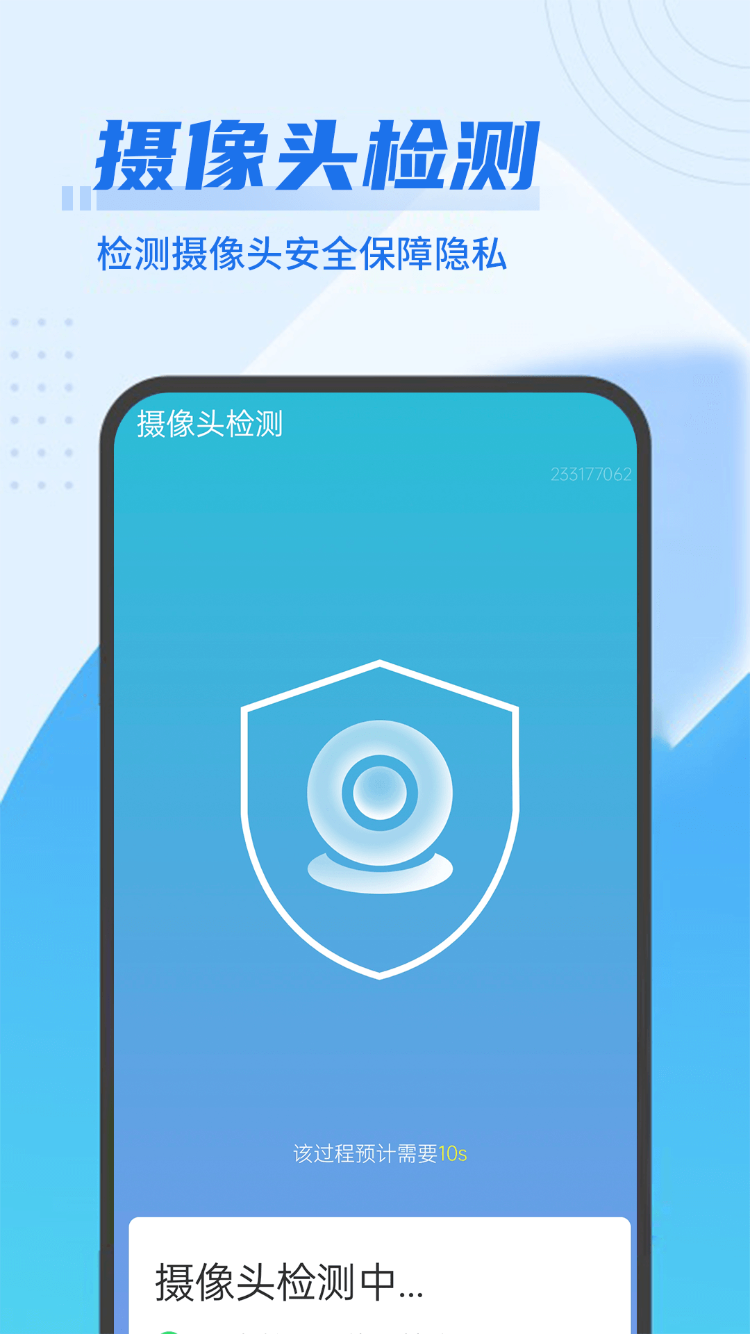 流动极速优化管家v1.0.0
