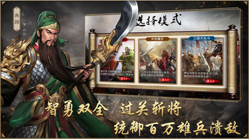 同人圣三国蜀汉传v1.3.20