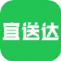 宜送达v1.0