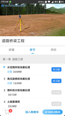 三好锐课v1.1.3