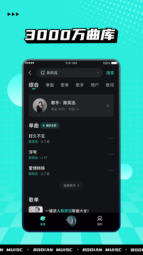 写首好歌v1.0.0