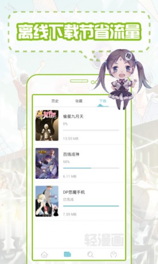免费漫画书阅读器大全v7.0