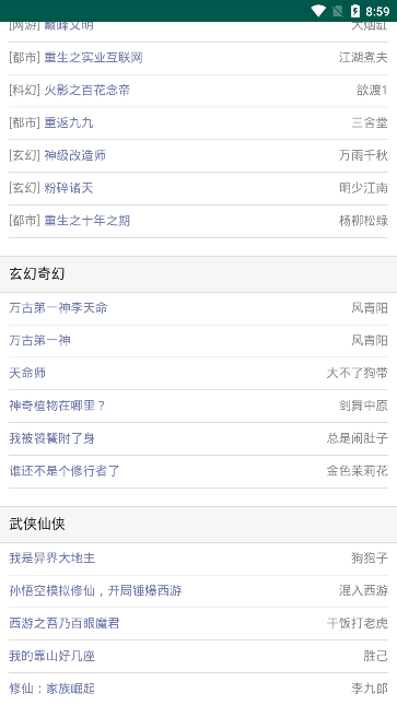 修笔小说v1.0.0