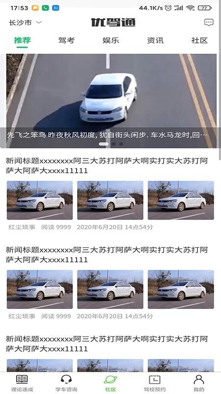 优驾通v1.0.0